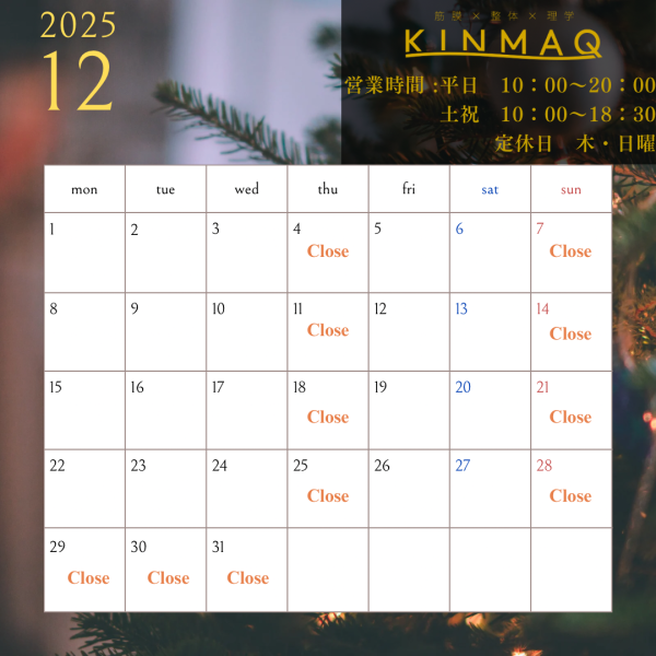 1２月カレンダー - 1